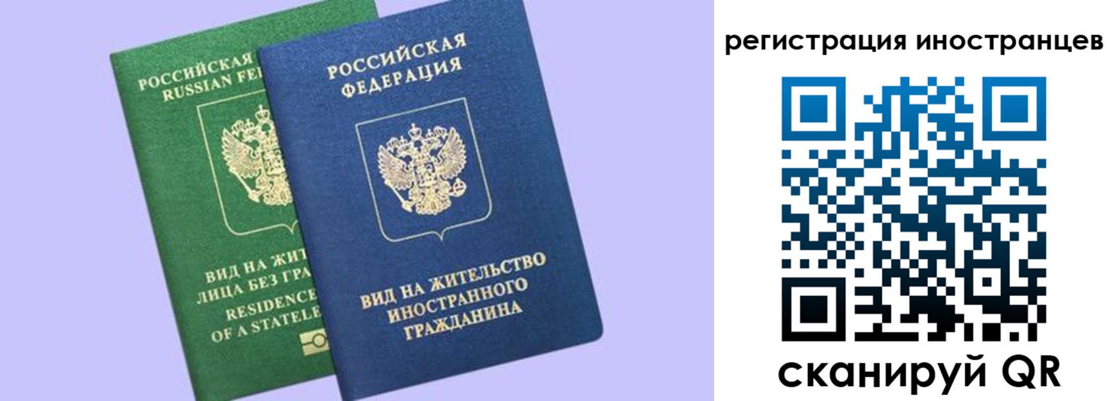 временная прописка в Николаевске