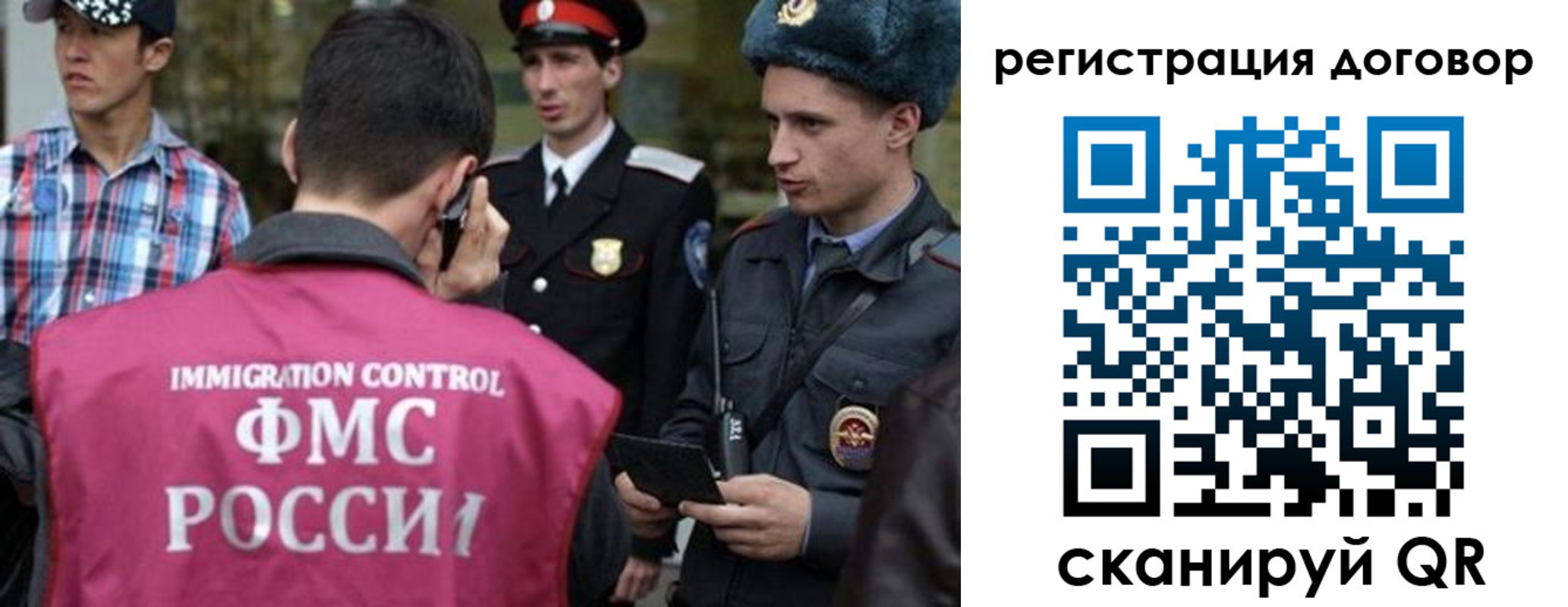 прописка иностранных граждан в Николаевске