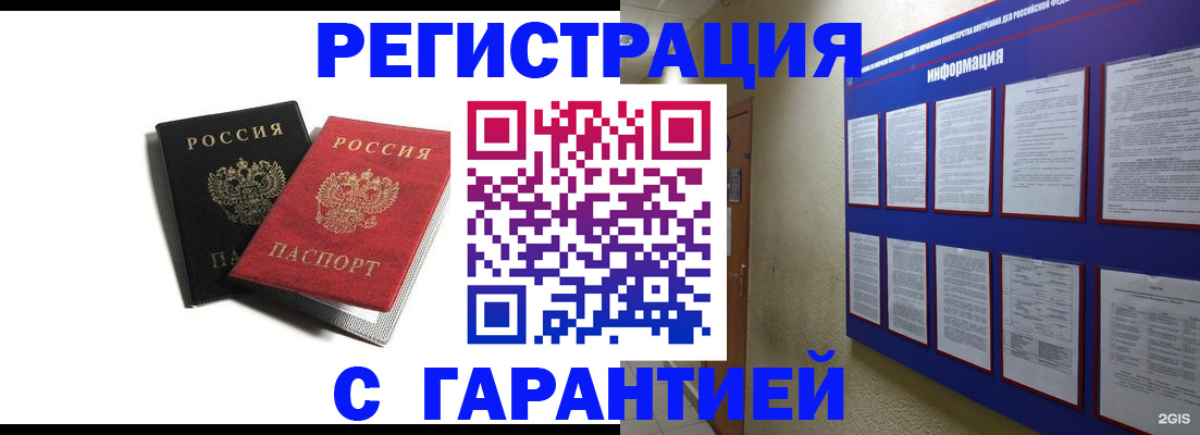 регистрация для дет. сада в Николаевске