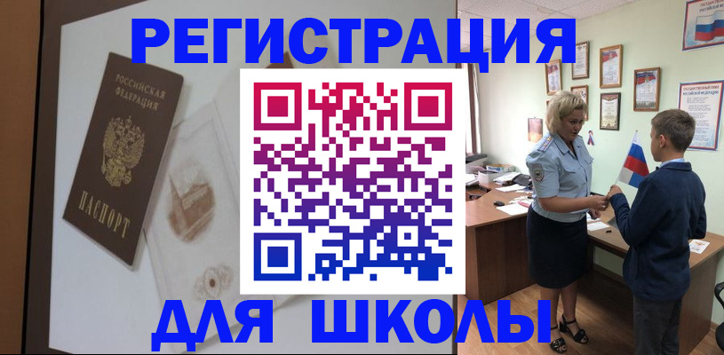 прописка в квартире в Николаевске