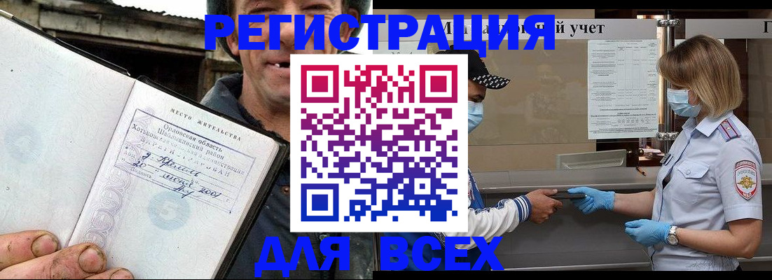 купить прописку в Николаевске