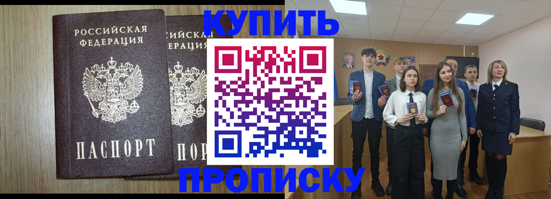 временная регистрация надежно в Николаевске