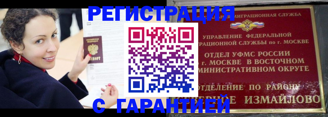 временная регистрация госуслуги в Николаевске